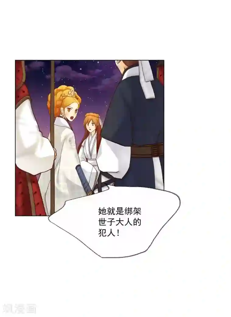 寿命师第115话
