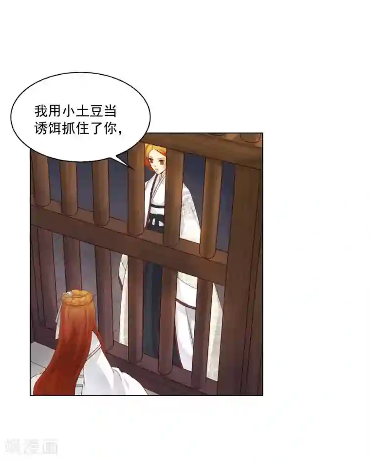 寿命师第115话