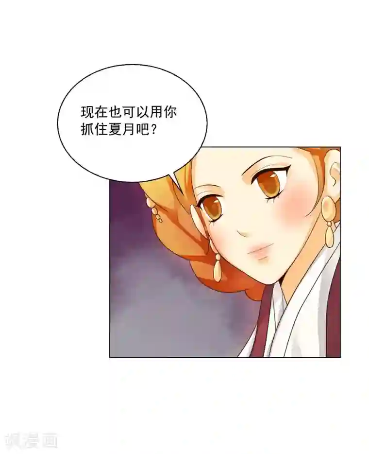 寿命师第115话