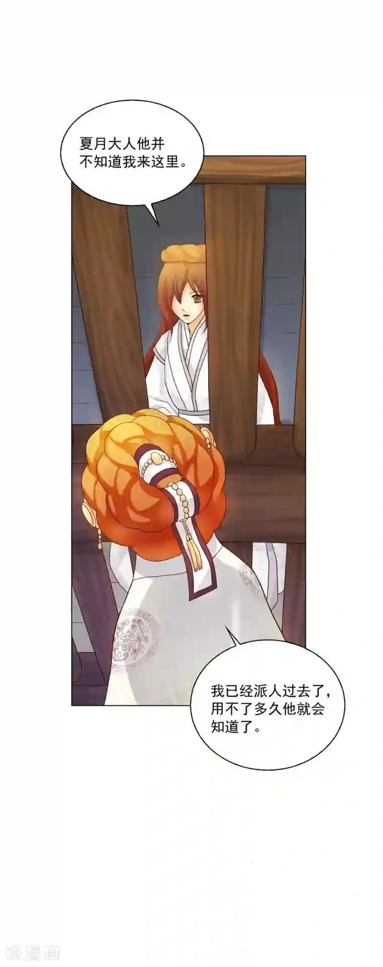 寿命师第115话