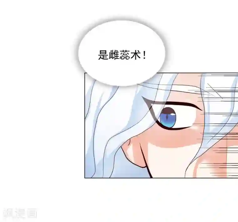 寿命师第115话