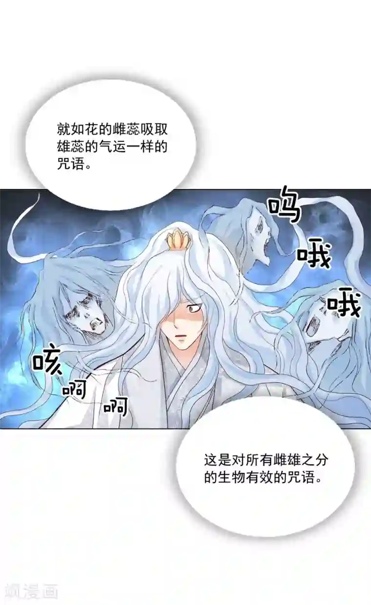 寿命师第115话