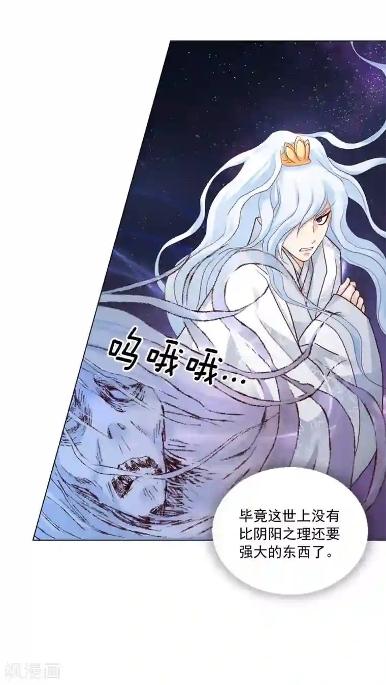 寿命师第115话