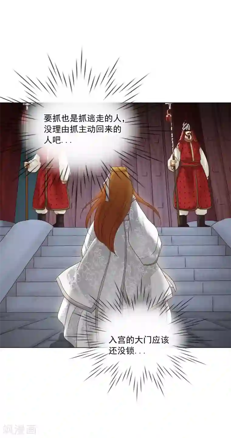 寿命师第115话