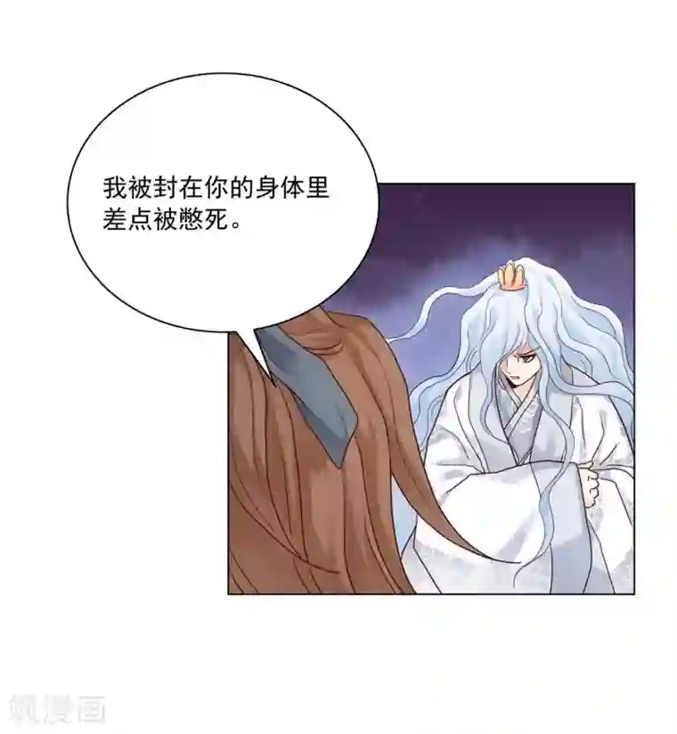 寿命师第115话