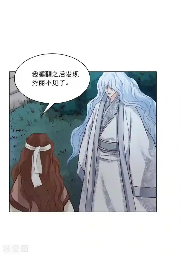 寿命师第115话
