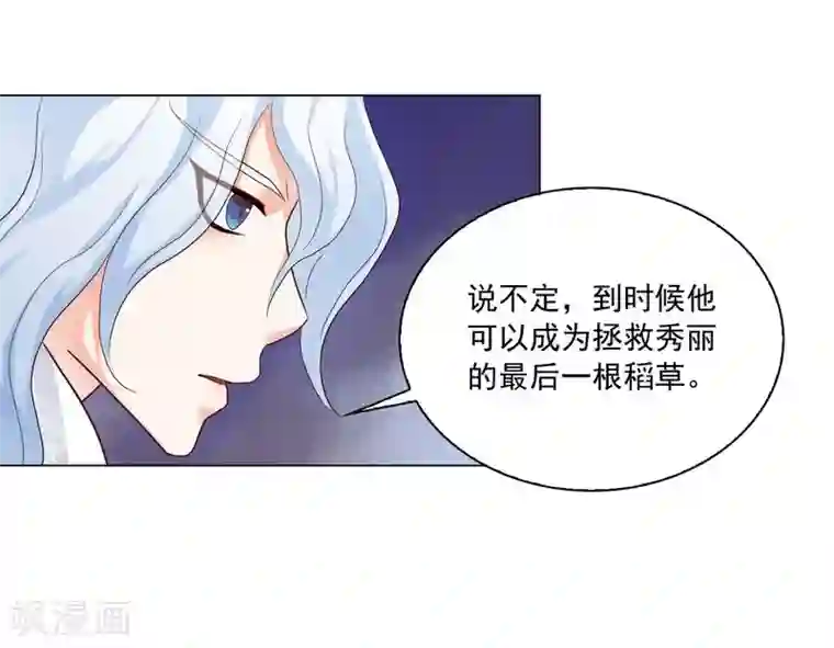 寿命师第115话