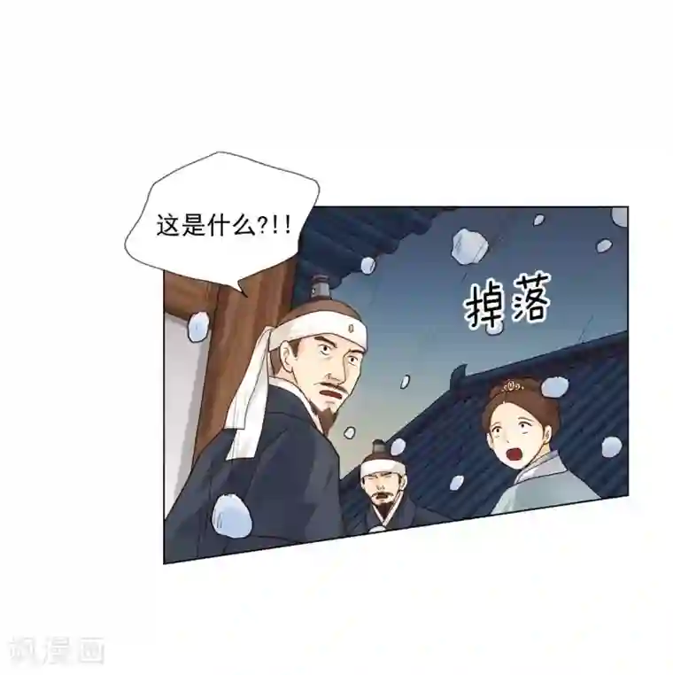 寿命师第116话