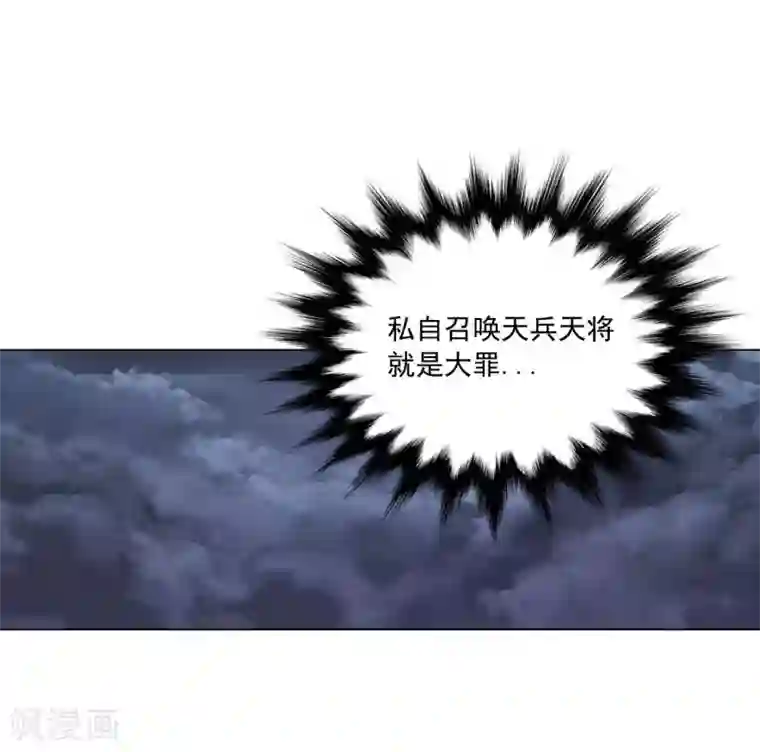寿命师第116话