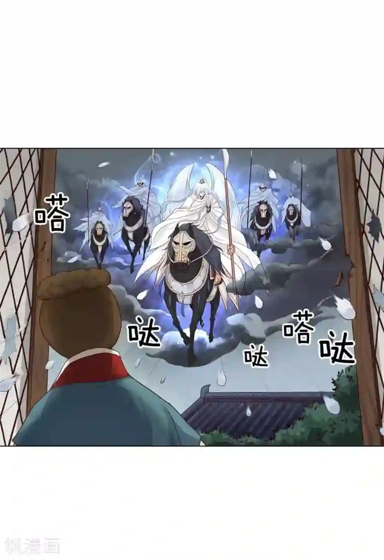 寿命师第116话