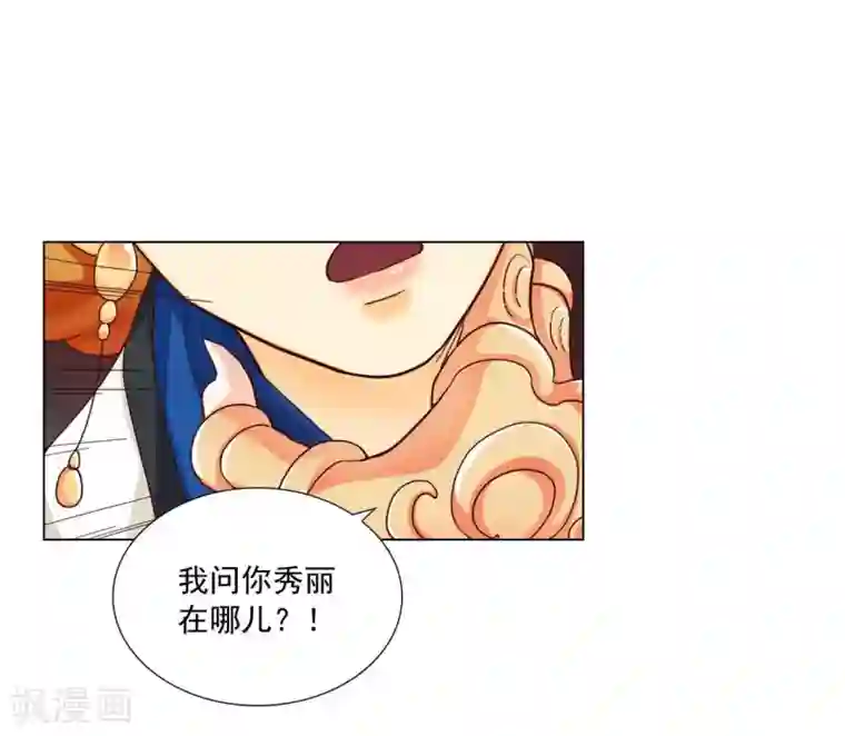 寿命师第116话