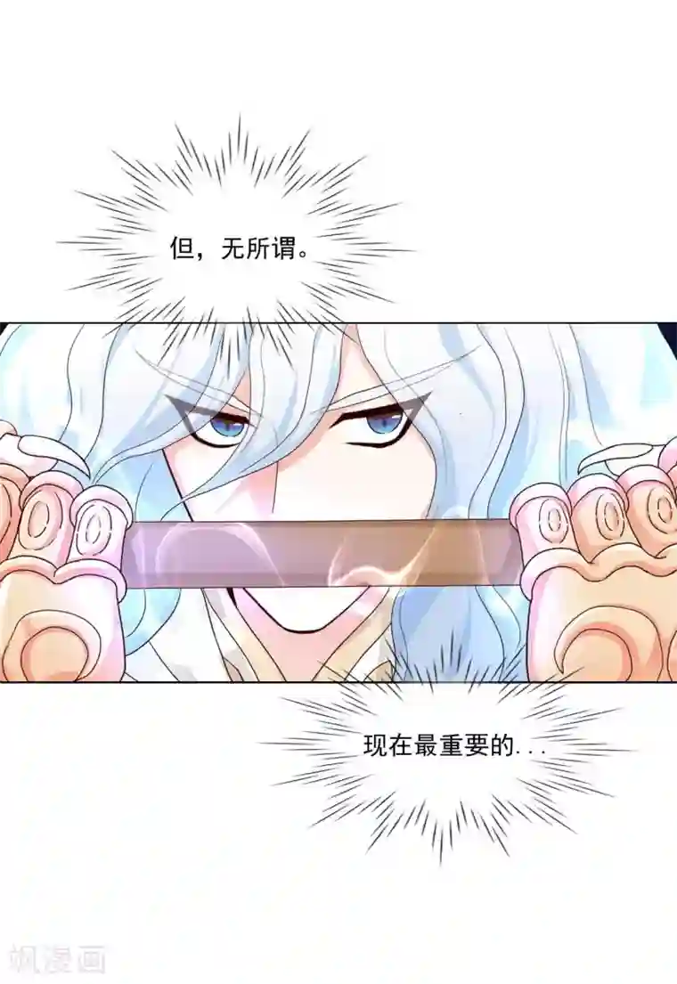 寿命师第116话