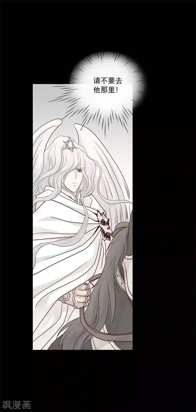寿命师第116话