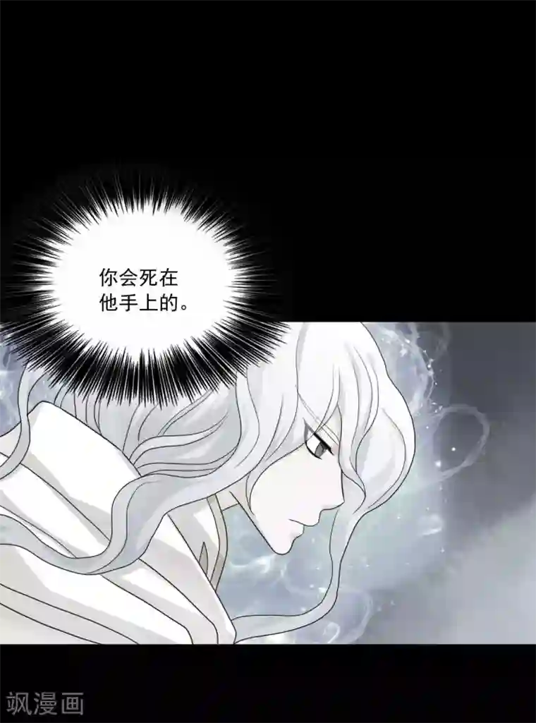 寿命师第116话