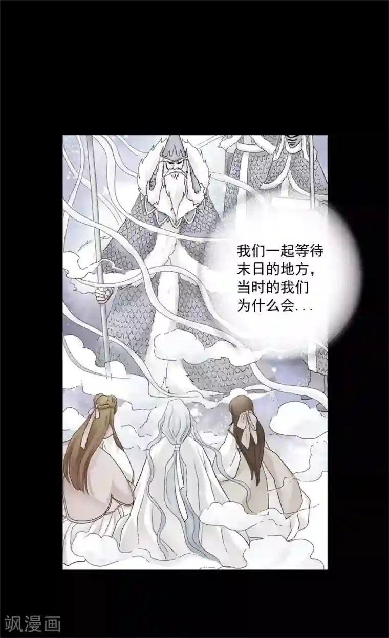 寿命师第116话