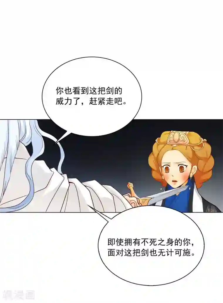 寿命师第117话