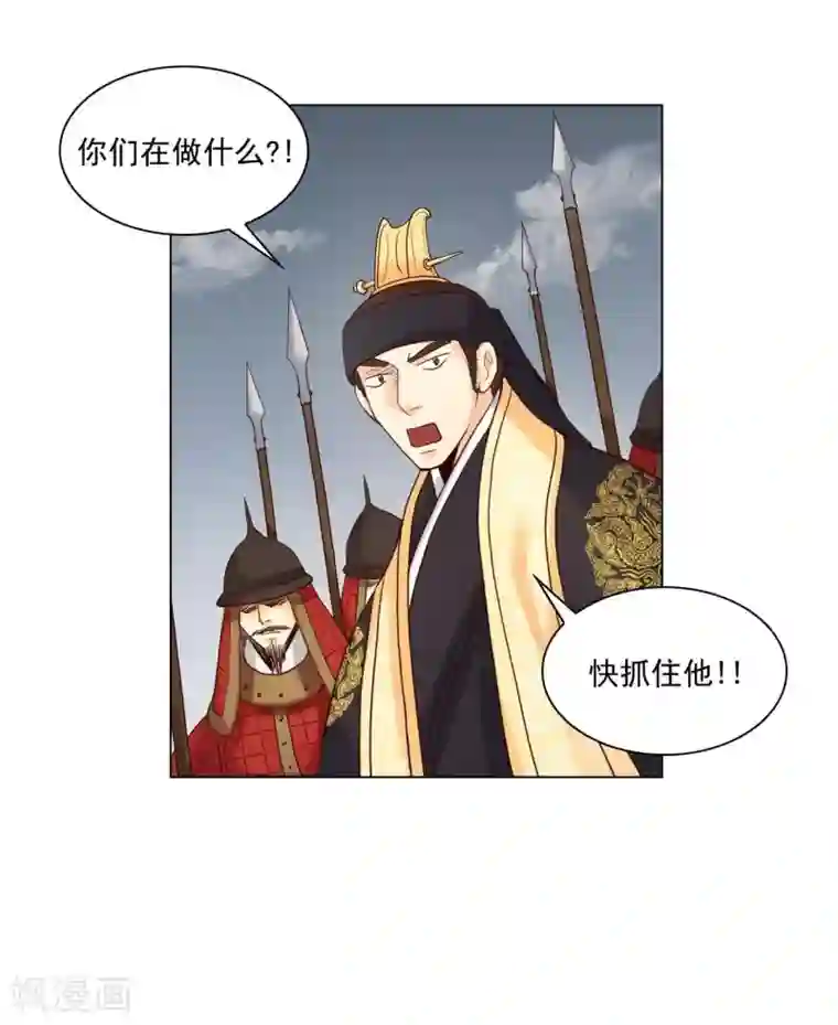 寿命师第117话