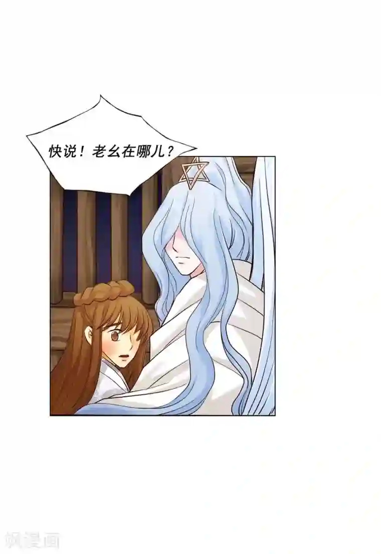 寿命师第117话