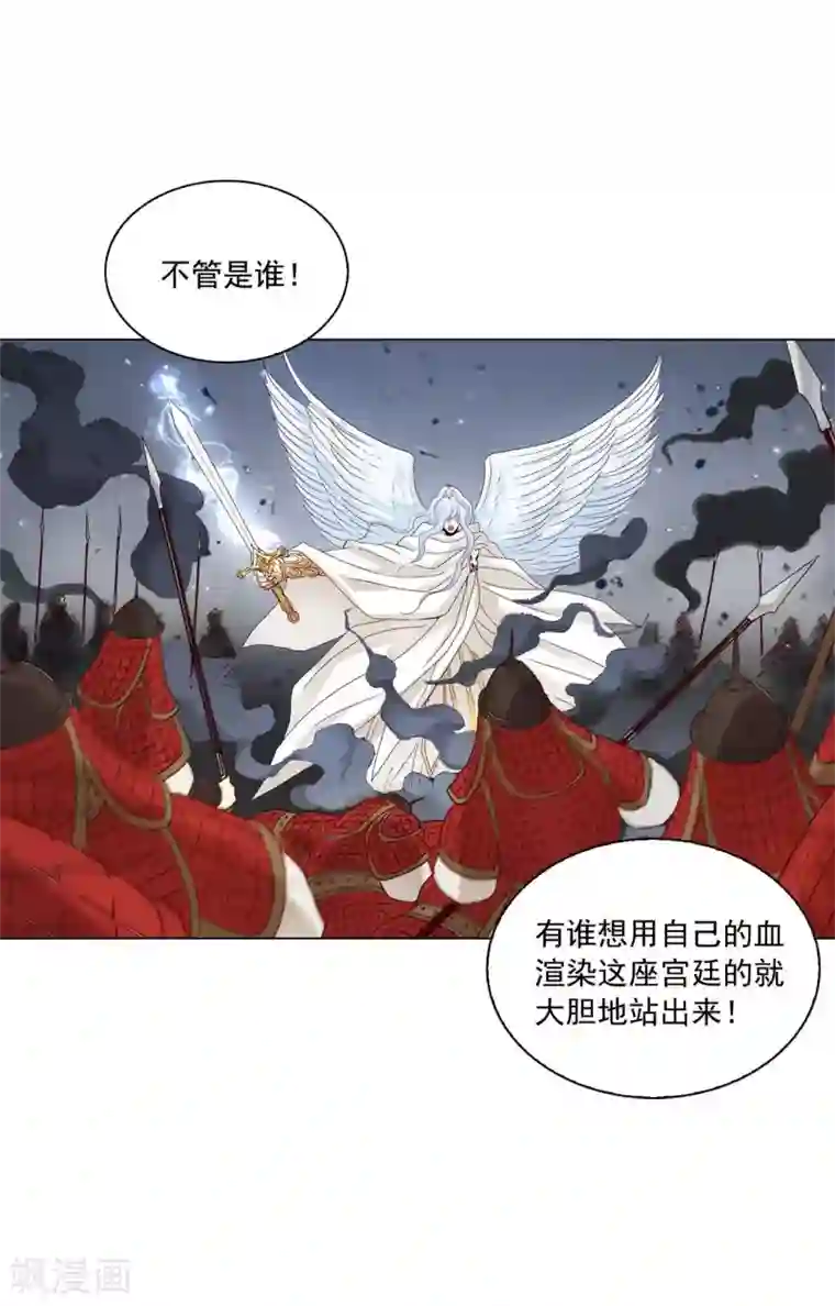 寿命师第117话