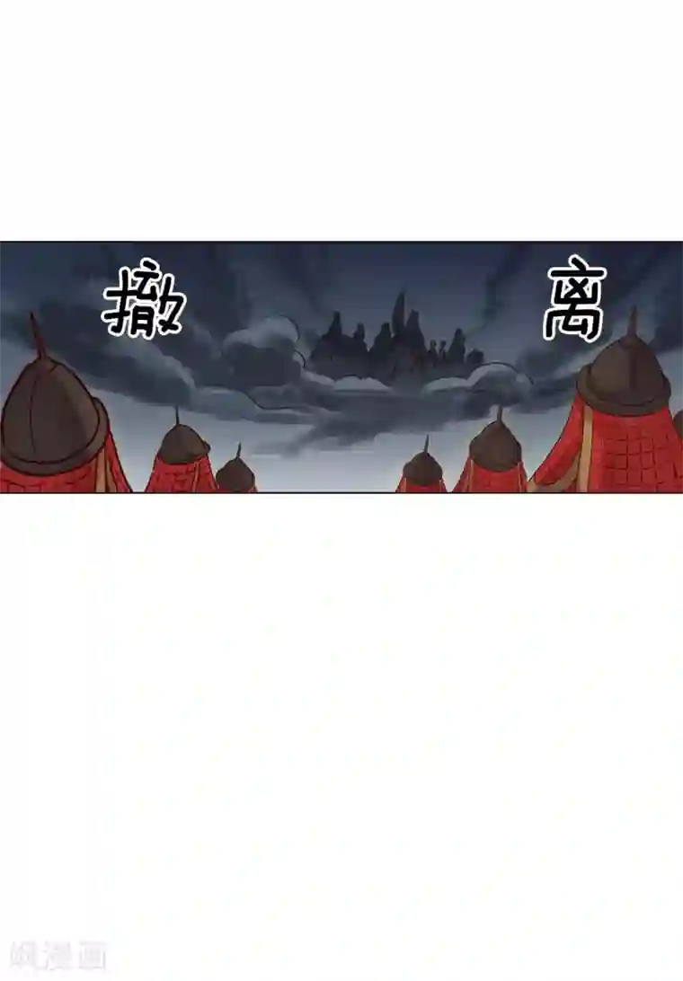 寿命师第117话