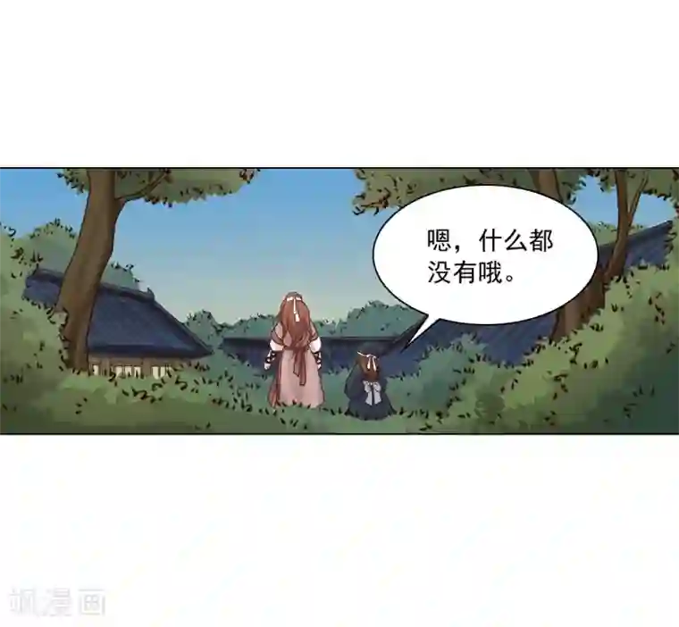 寿命师第117话