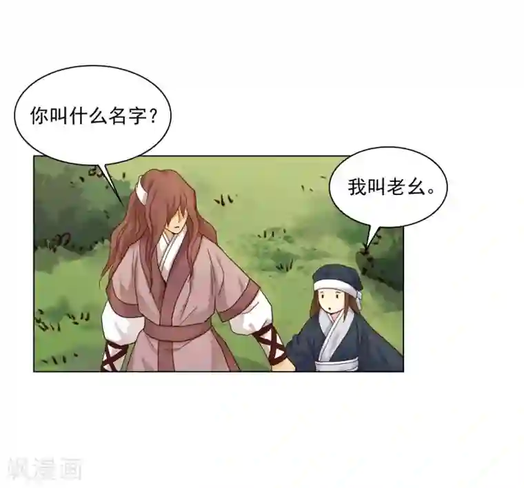 寿命师第117话