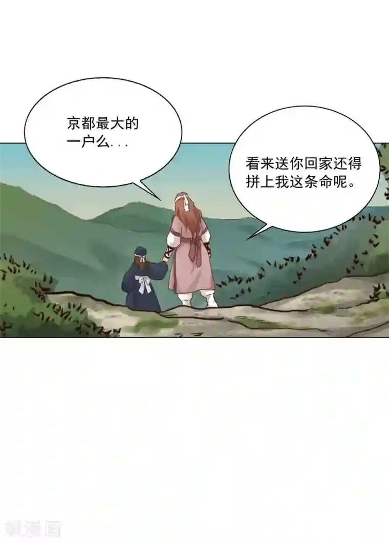 寿命师第117话