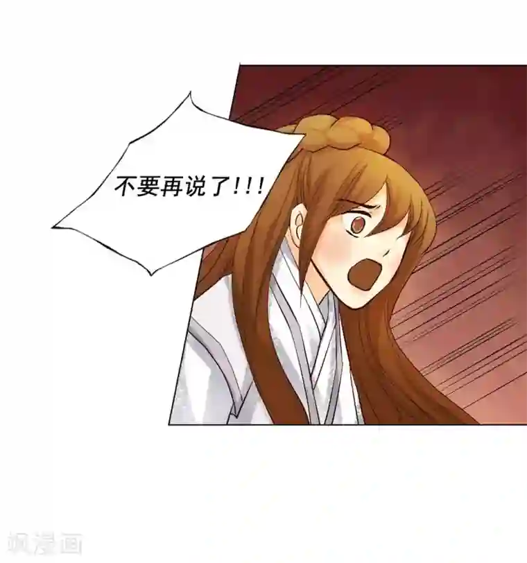 寿命师第117话