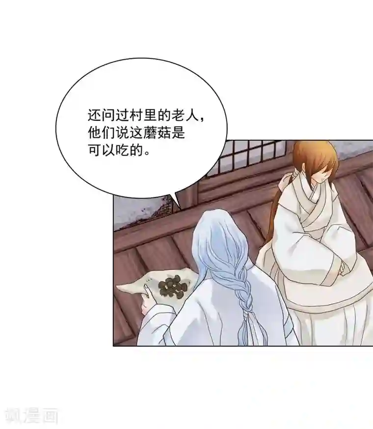 寿命师第118话