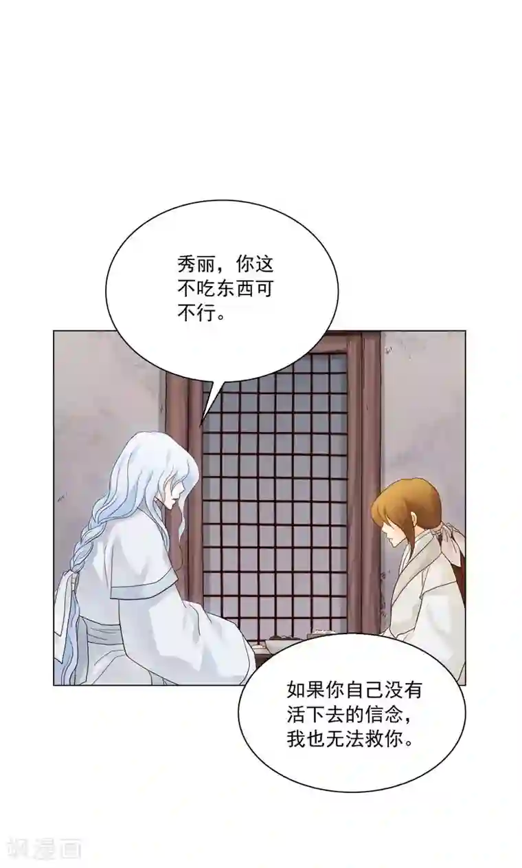 寿命师第118话