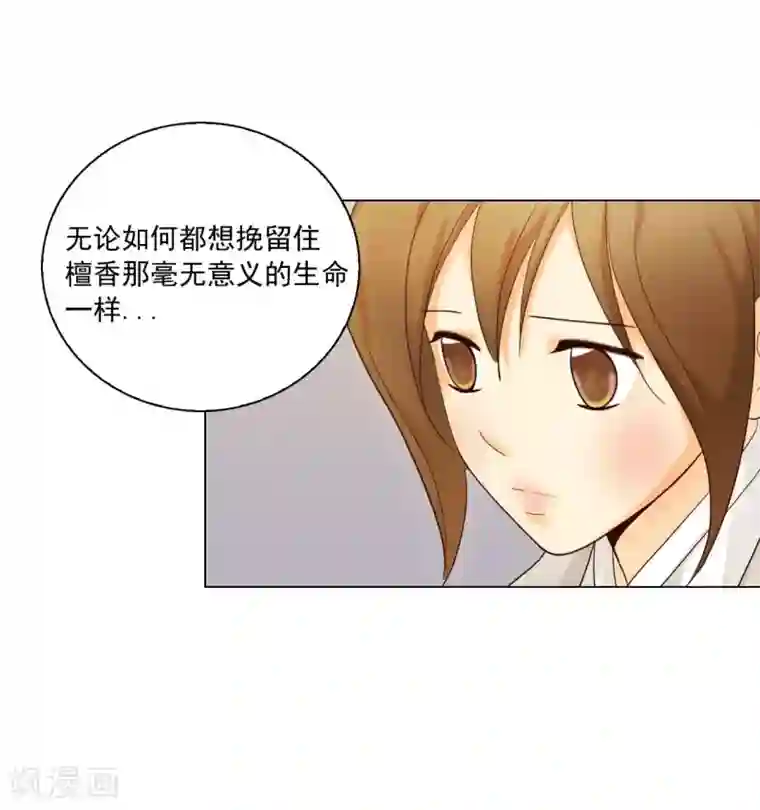 寿命师第118话