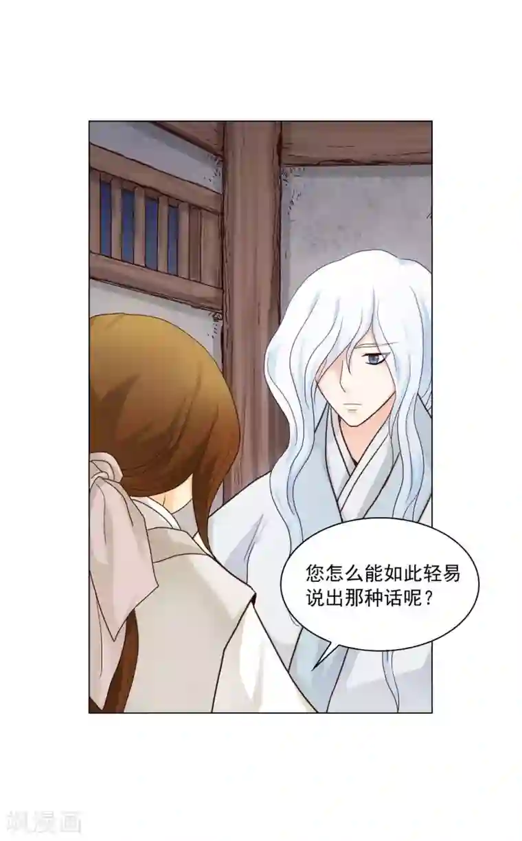 寿命师第118话