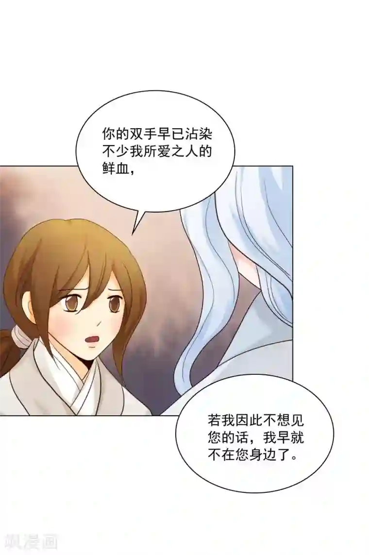 寿命师第118话