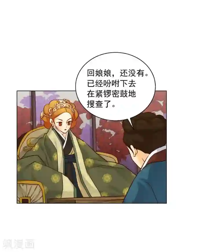 寿命师第118话