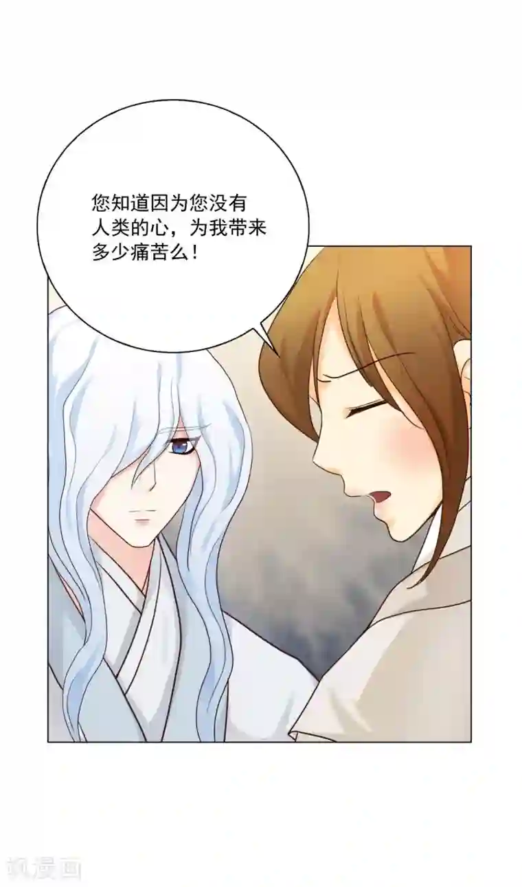 寿命师第118话