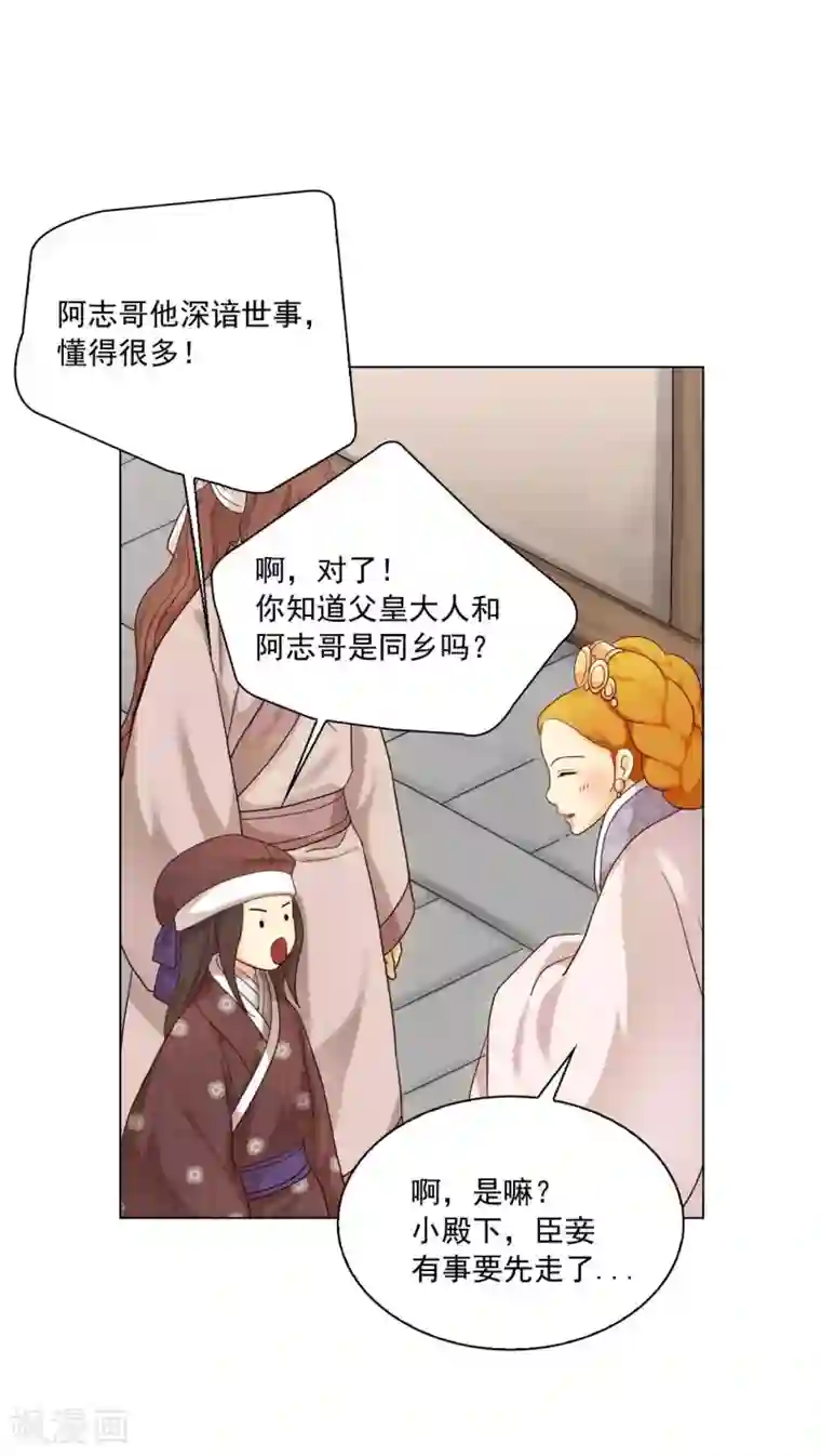 寿命师第118话