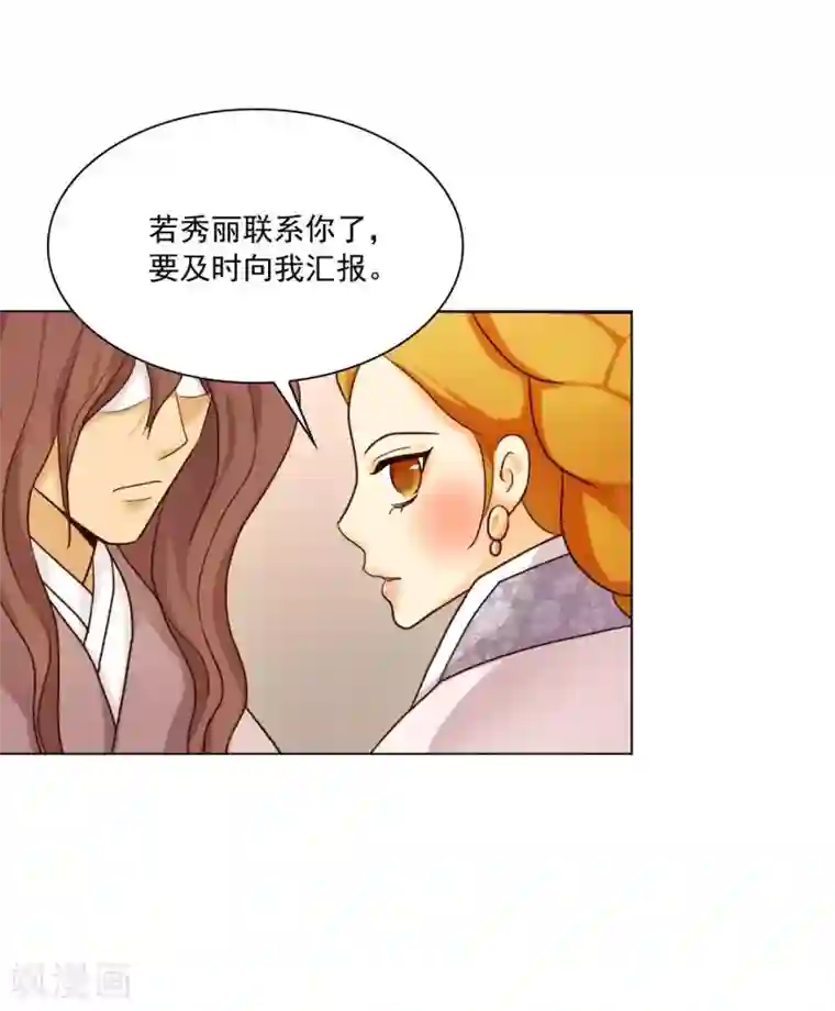 寿命师第118话
