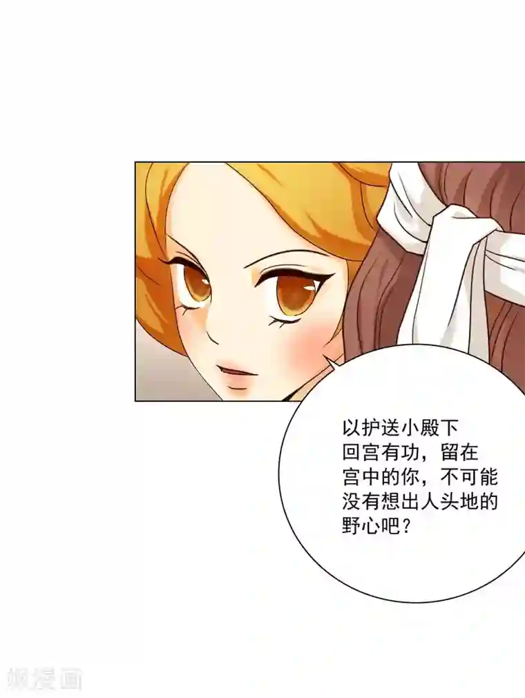 寿命师第118话