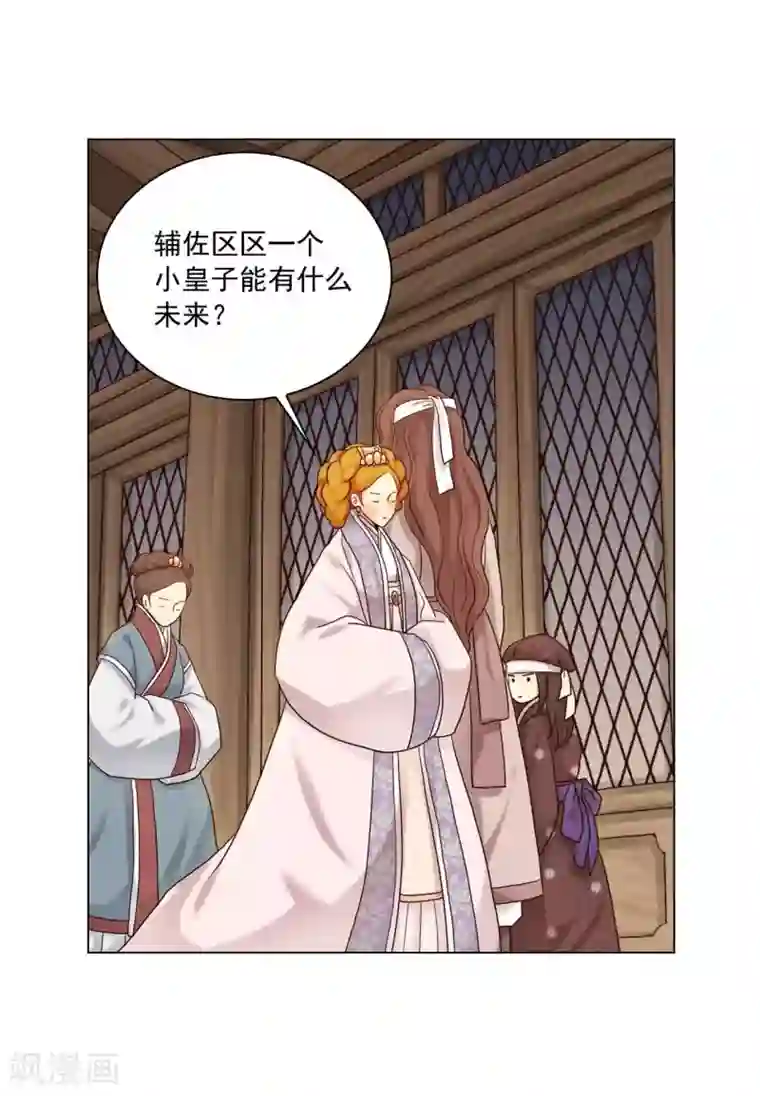 寿命师第118话