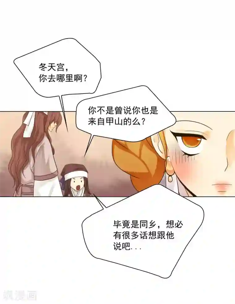 寿命师第118话