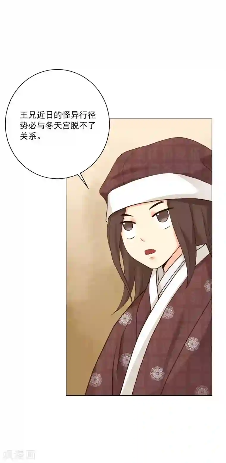 寿命师第118话