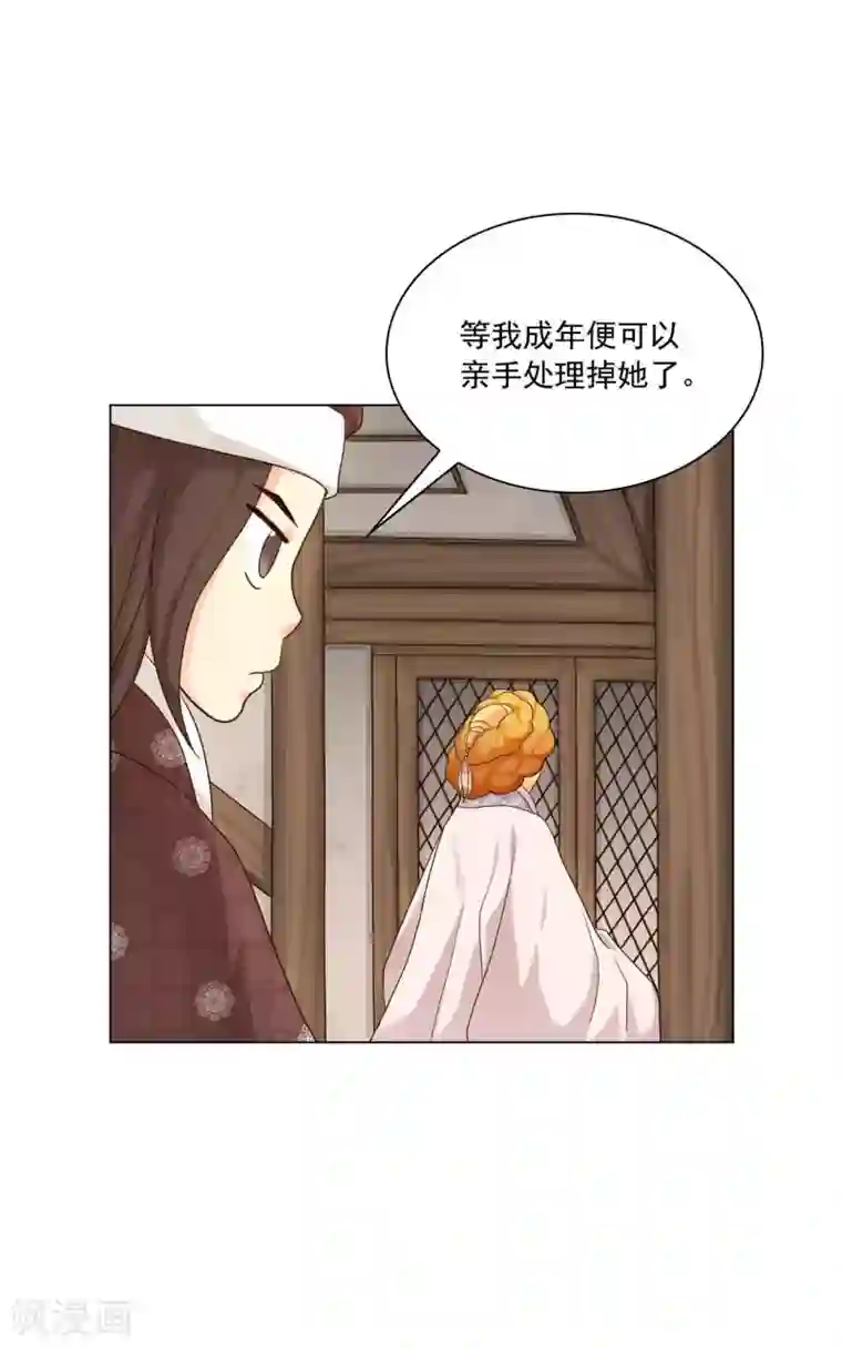 寿命师第118话
