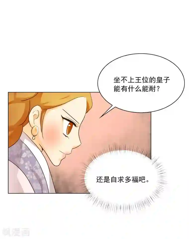 寿命师第118话