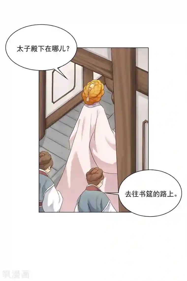 寿命师第118话