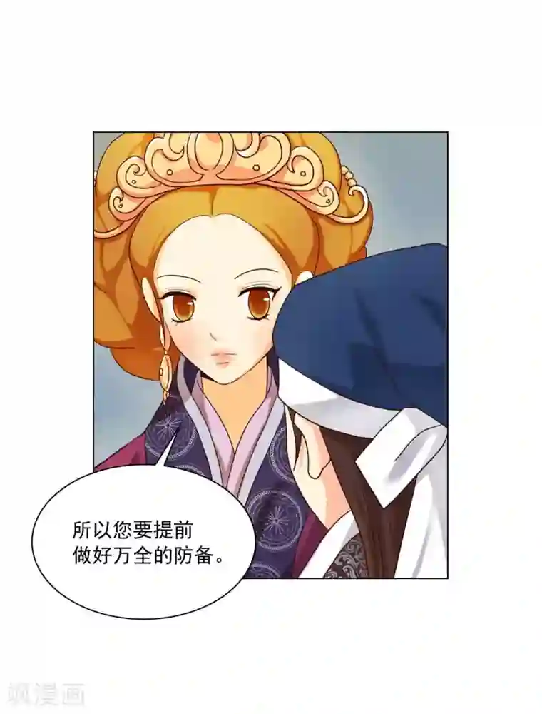 寿命师第119话