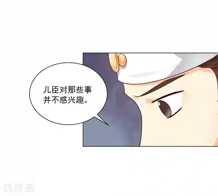 寿命师第119话