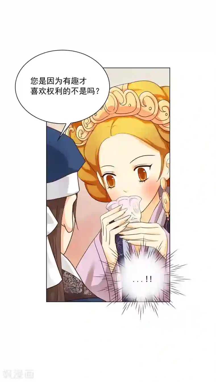 寿命师第119话