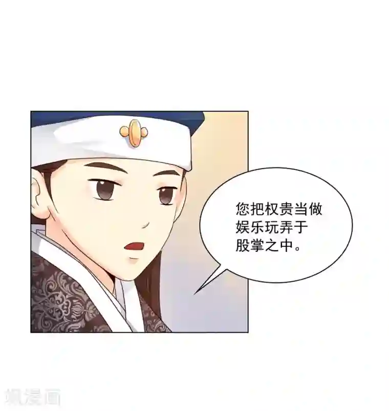 寿命师第119话
