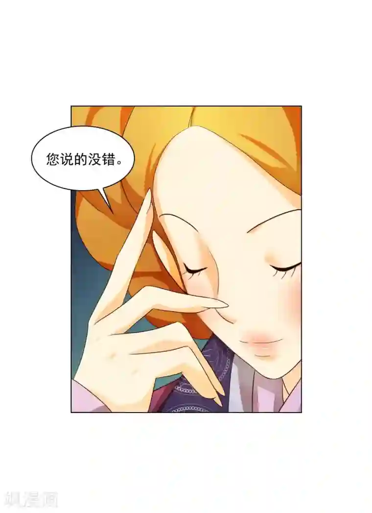 寿命师第119话