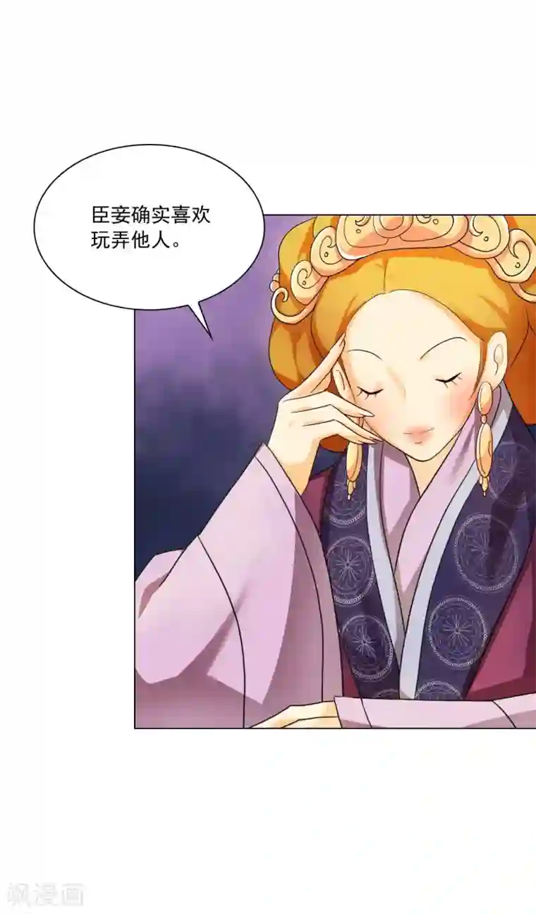 寿命师第119话
